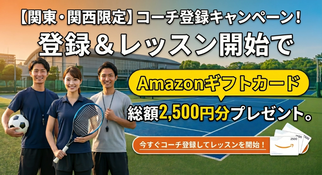 Amazonギフトカード（クリックでキャンペーン詳細・進呈条件を表示）